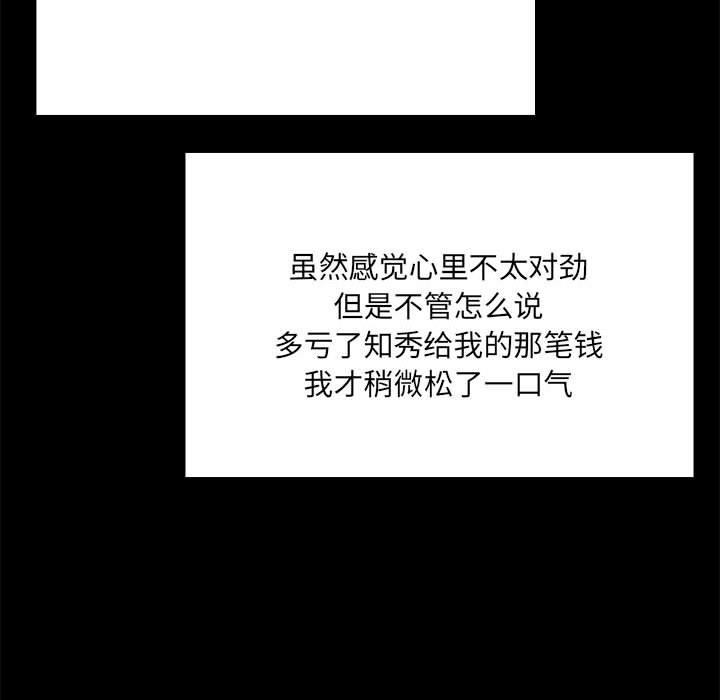 第8话 - 第37.jpg页