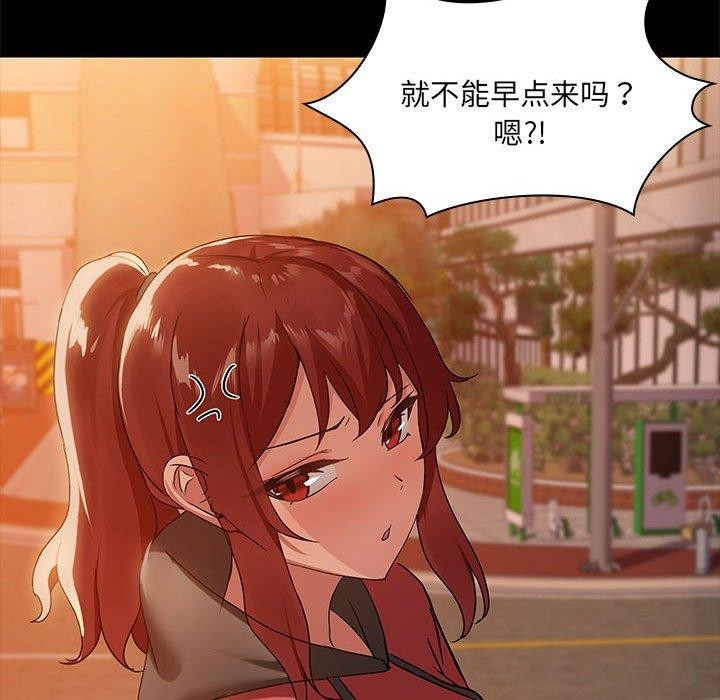 第8话 - 第44.jpg页