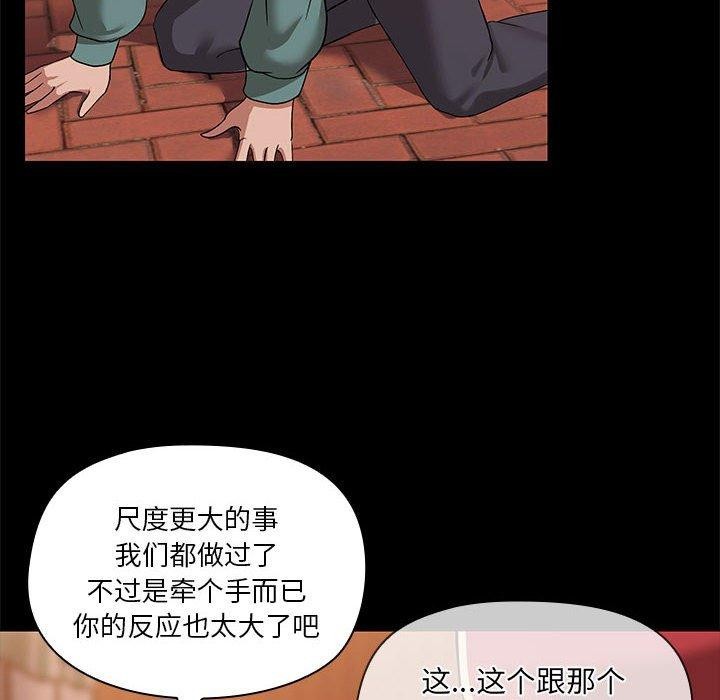 第8话 - 第73.jpg页