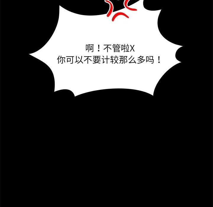 第8话 - 第77.jpg页