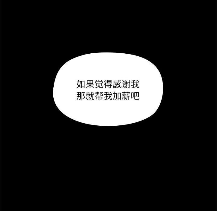 第8话 - 第117.jpg页