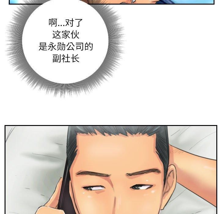 第12话 - 第6.jpg页