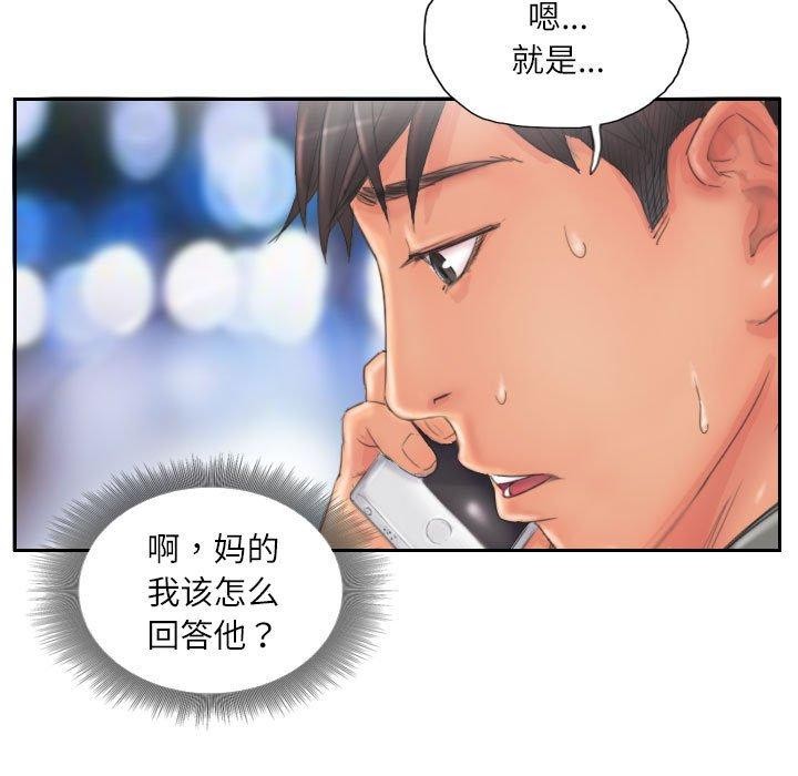 第12话 - 第28.jpg页
