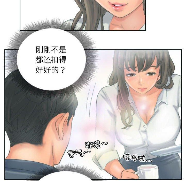 第12话 - 第67.jpg页