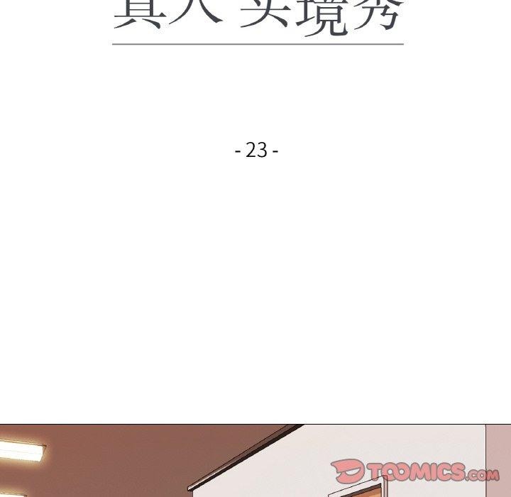 第23话 - 第18.jpg页