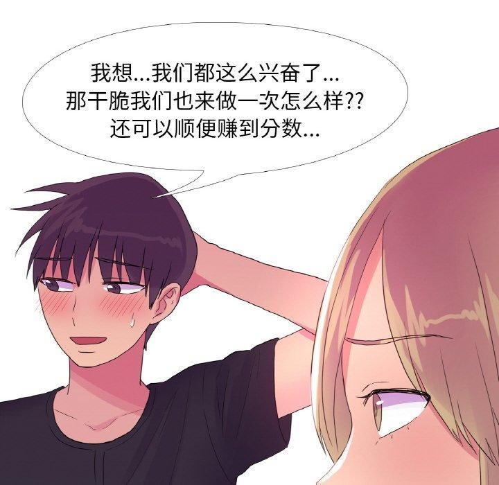 第23话 - 第71.jpg页