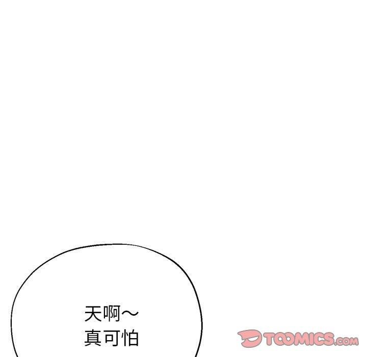 第29话 - 第33.jpg页