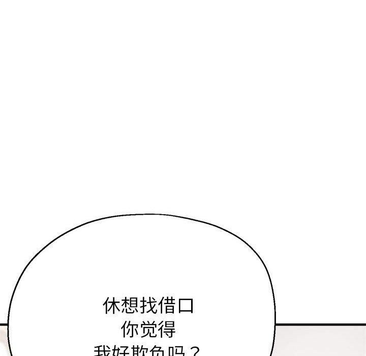 第29话 - 第47.jpg页