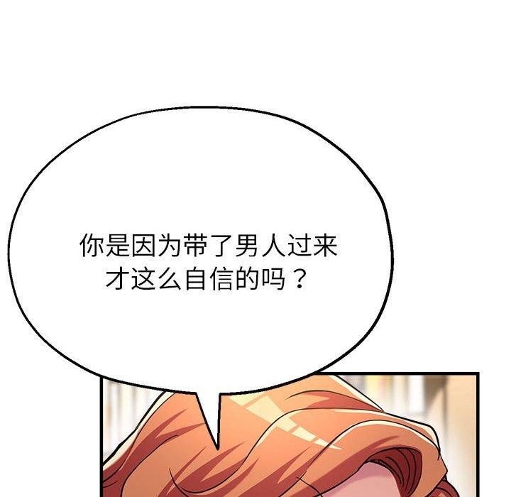 第29话 - 第54.jpg页