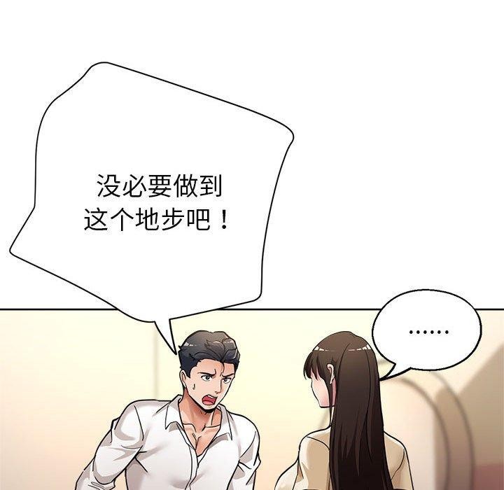 第29话 - 第68.jpg页