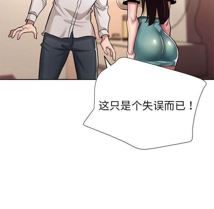 第29话 - 第69.jpg页
