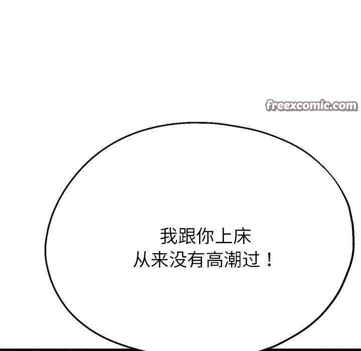 第29话 - 第75.jpg页