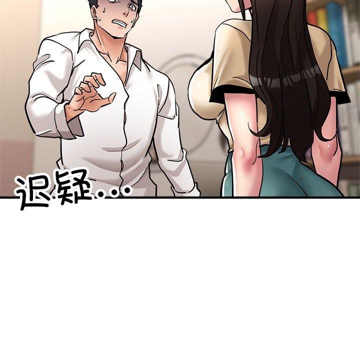 第29话 - 第79.jpg页