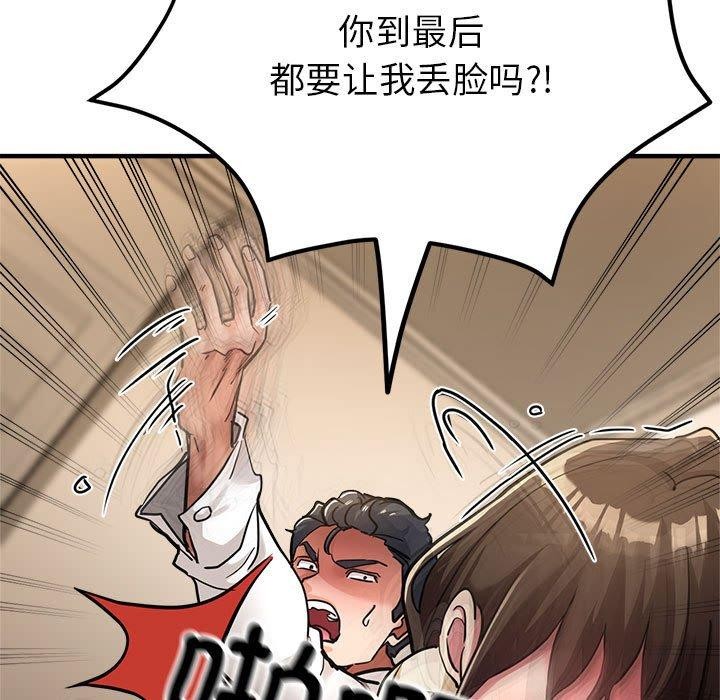 第29话 - 第81.jpg页