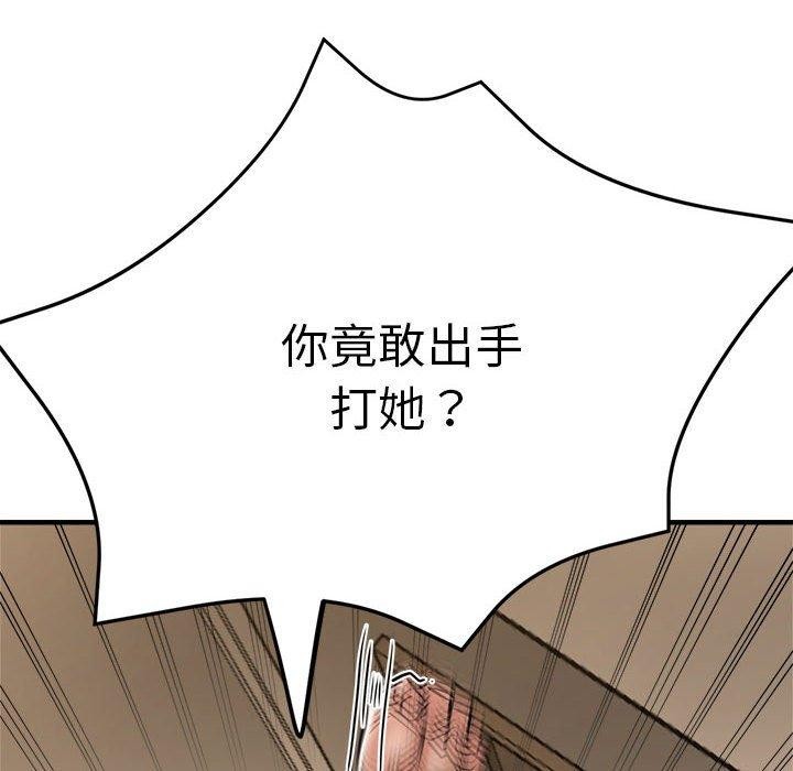 第29话 - 第85.jpg页