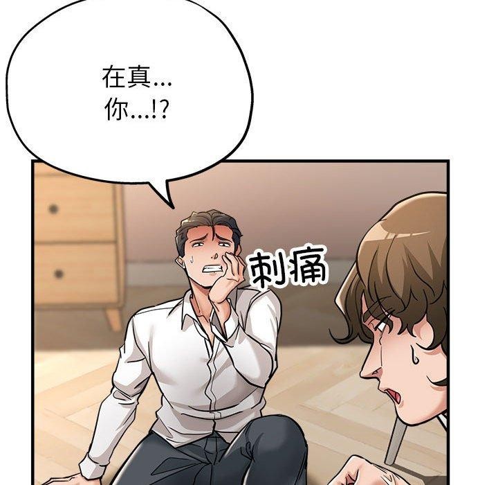 第29话 - 第89.jpg页