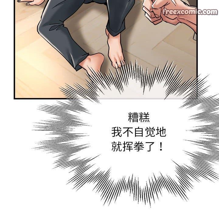第29话 - 第90.jpg页