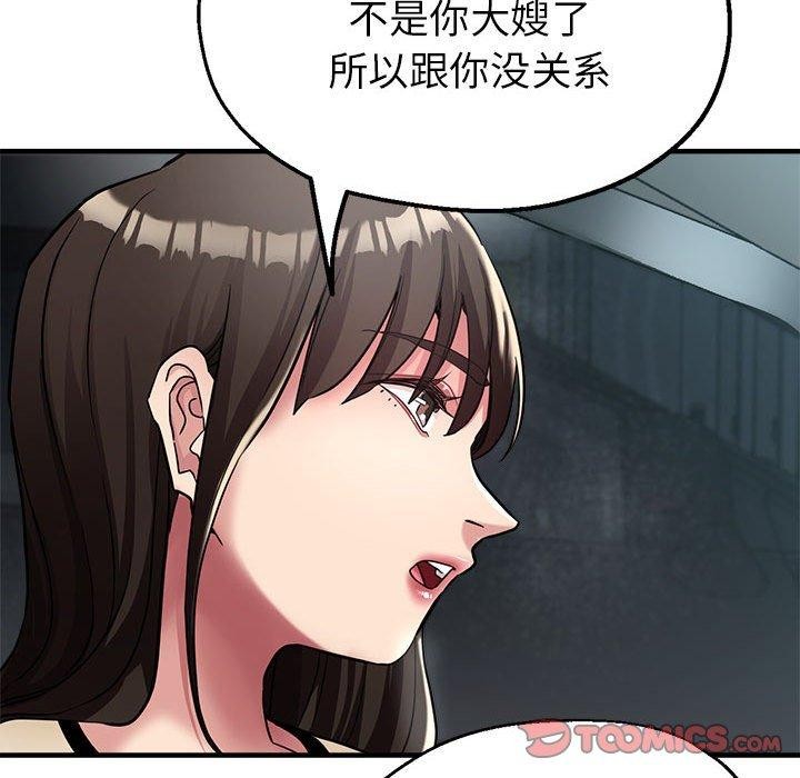 第29话 - 第122.jpg页