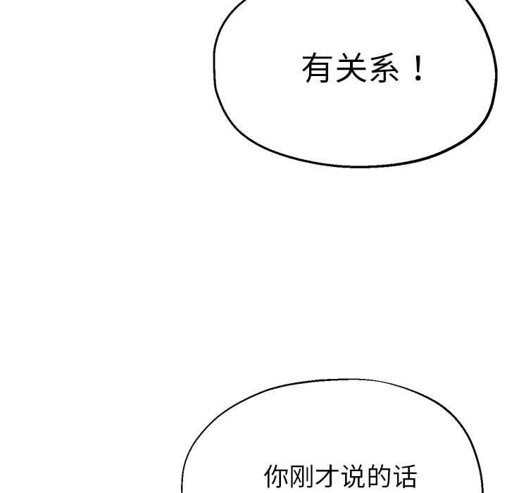 第29话 - 第123.jpg页