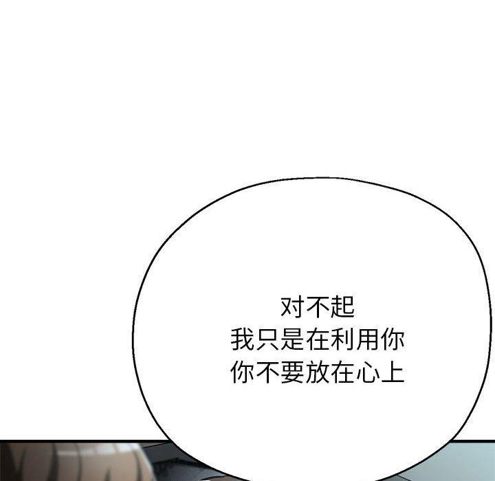 第29话 - 第128.jpg页