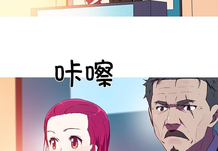 我的夢幻女友 第32话 第3页