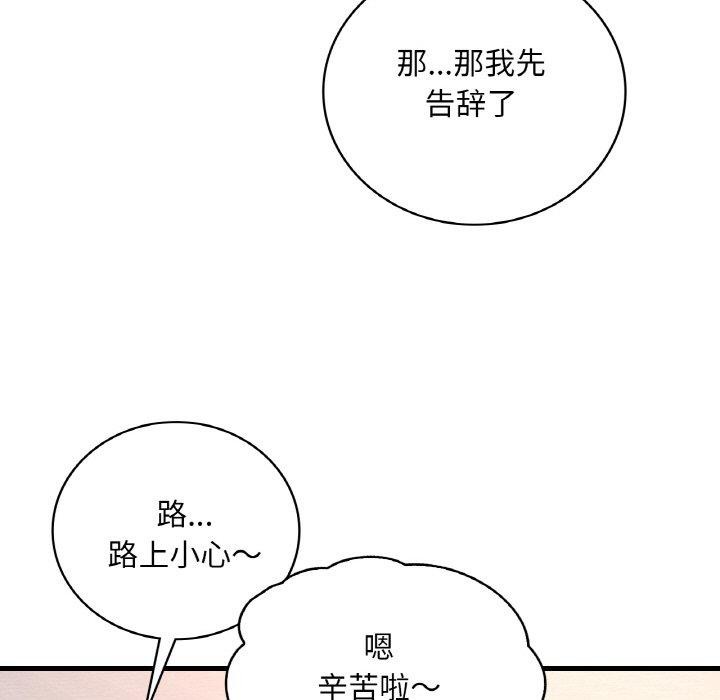 第39话 - 第117.jpg页