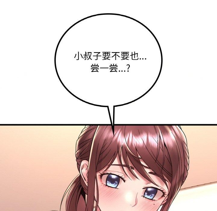 第39话 - 第145.jpg页