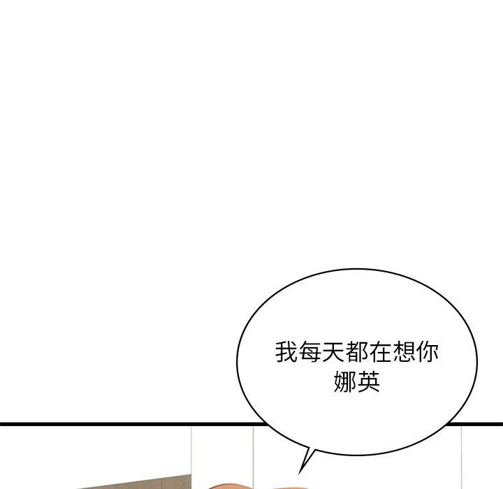 第42话 - 第20.jpg页