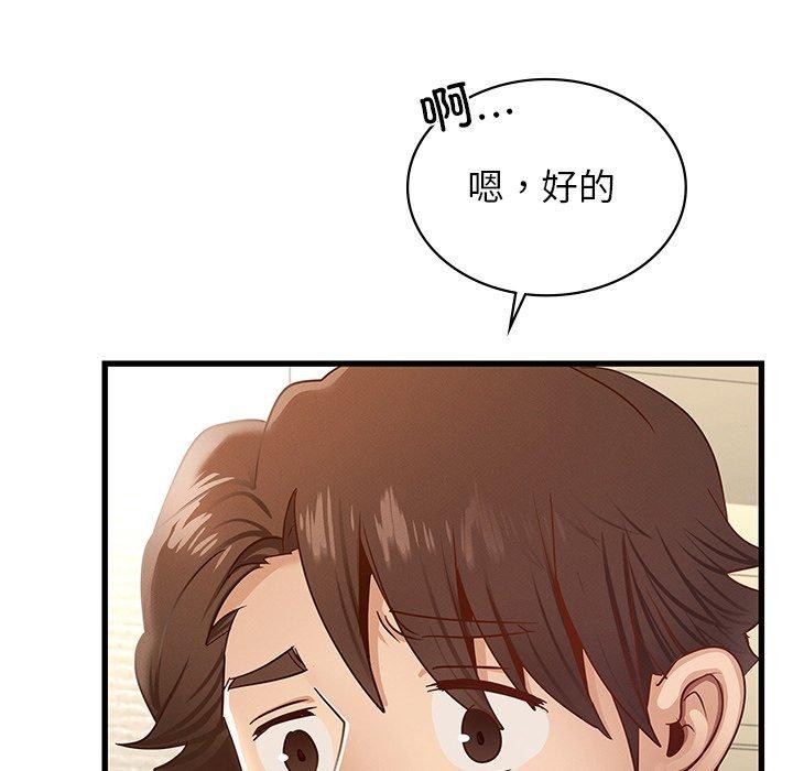 第42话 - 第23.jpg页