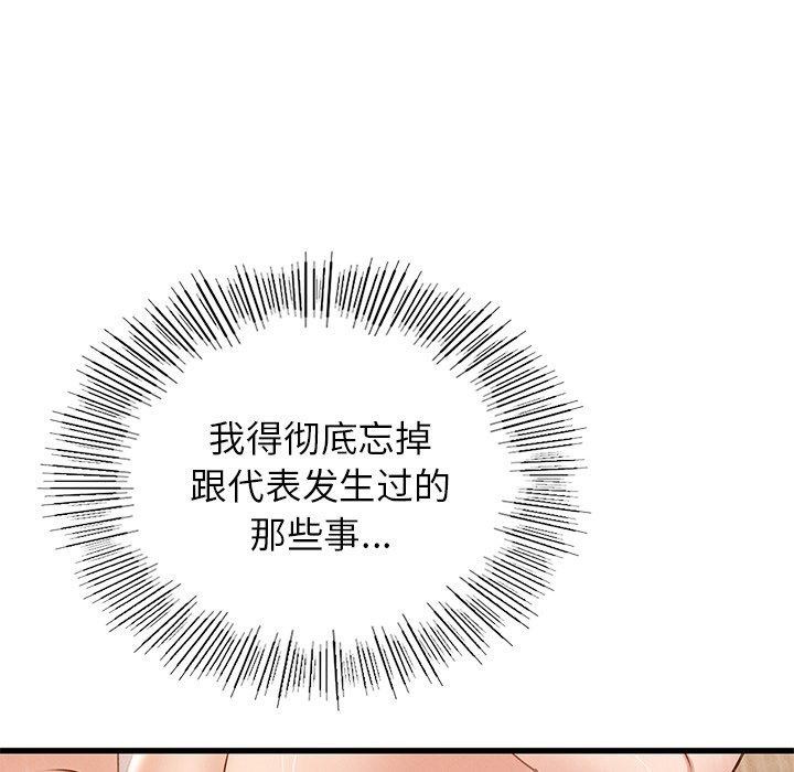 第42话 - 第33.jpg页