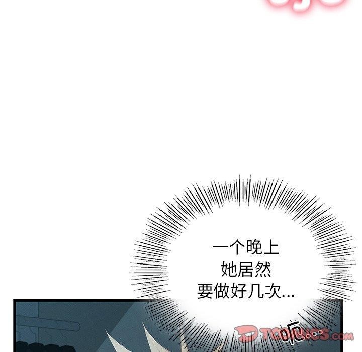 第42话 - 第120.jpg页