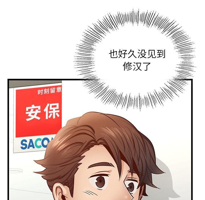 第42话 - 第141.jpg页