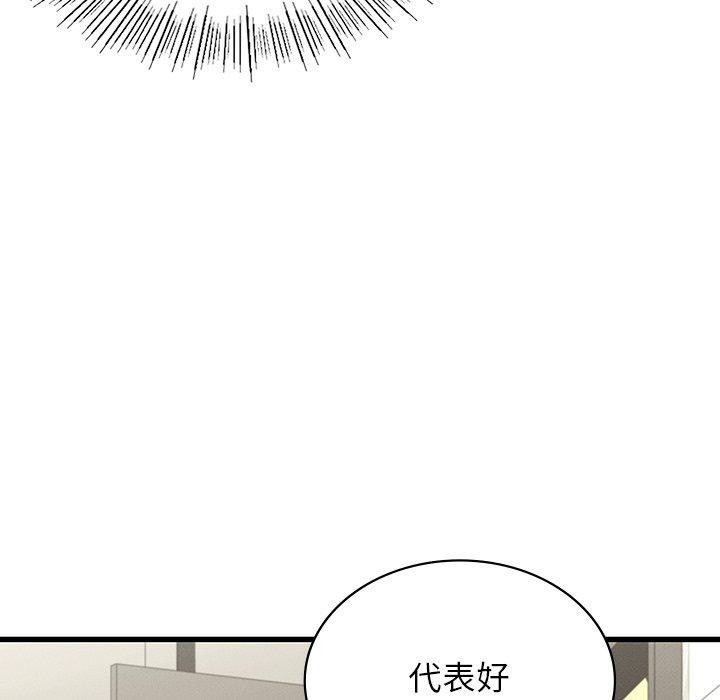 第42话 - 第143.jpg页