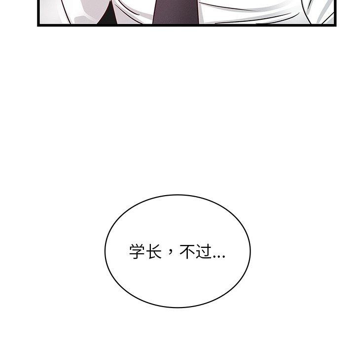 第42话 - 第152.jpg页