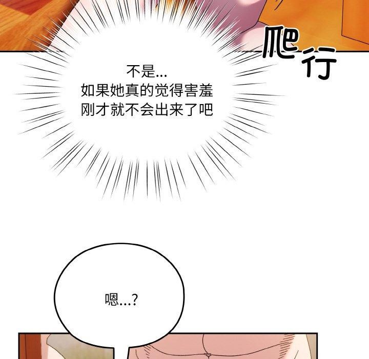 第50话 - 第110.jpg页