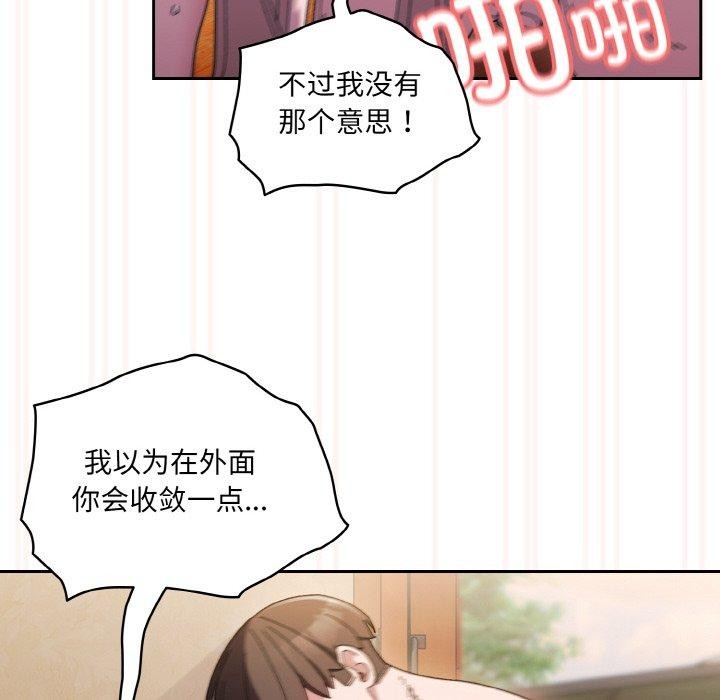第50话 - 第122.jpg页
