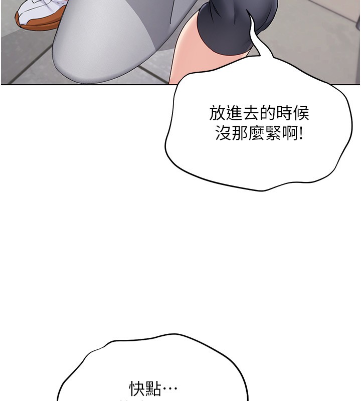 第22话-肉棒与跳蛋的绝妙快感 - 第23.jpg页