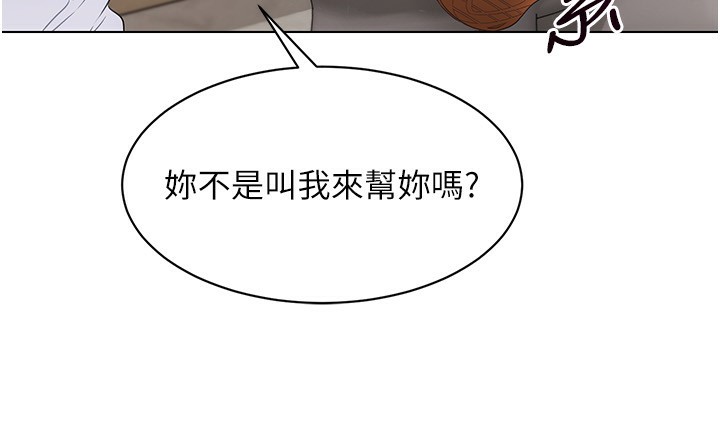第22话-肉棒与跳蛋的绝妙快感 - 第42.jpg页