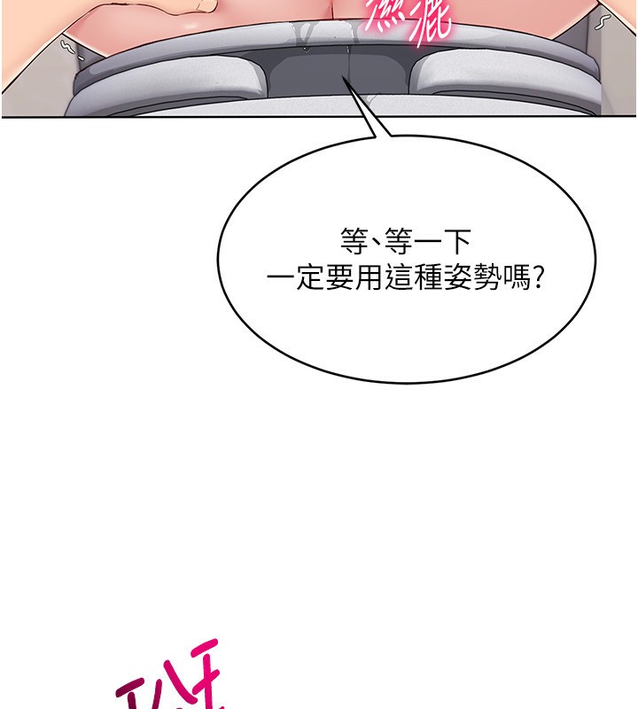 第22话-肉棒与跳蛋的绝妙快感 - 第45.jpg页