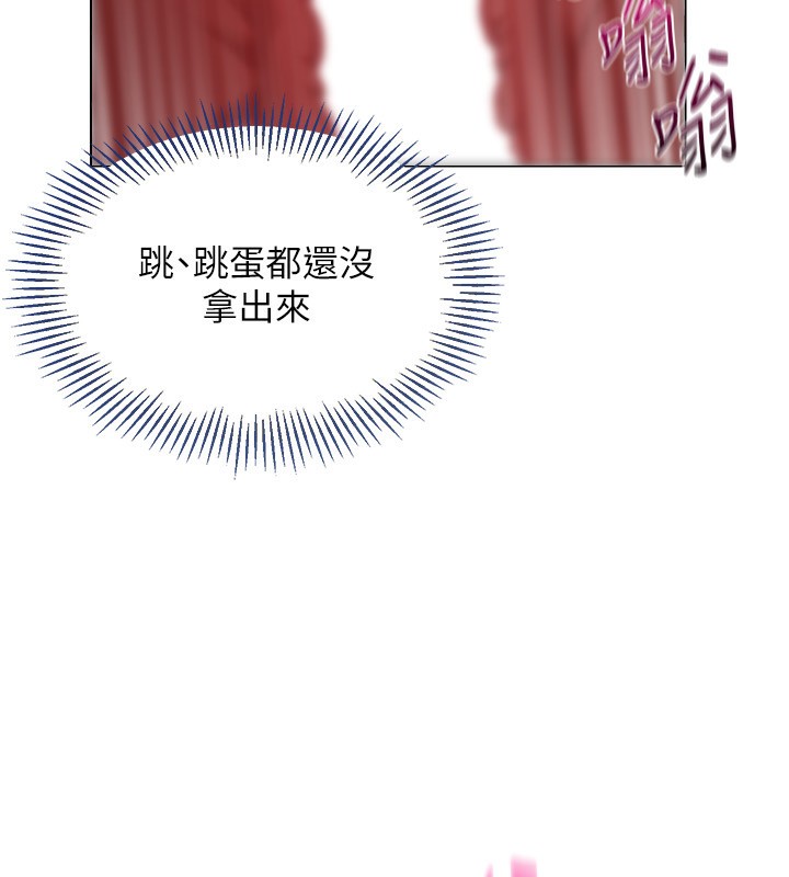 第22话-肉棒与跳蛋的绝妙快感 - 第77.jpg页