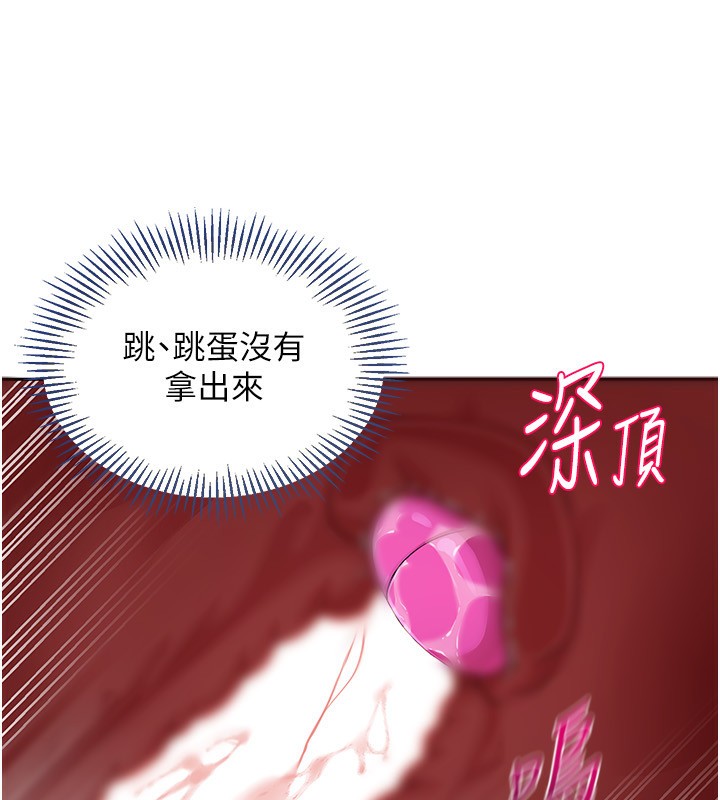第22话-肉棒与跳蛋的绝妙快感 - 第84.jpg页