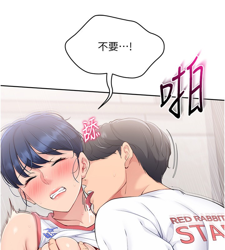 第22话-肉棒与跳蛋的绝妙快感 - 第103.jpg页