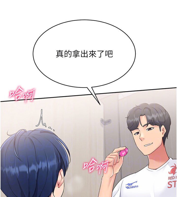 第22话-肉棒与跳蛋的绝妙快感 - 第122.jpg页