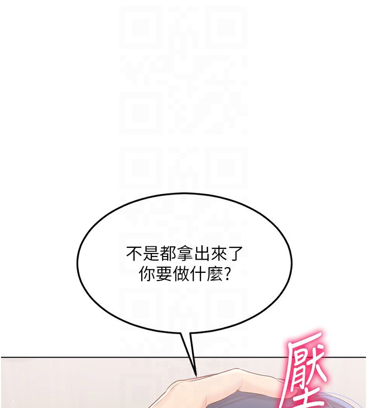 第22话-肉棒与跳蛋的绝妙快感 - 第129.jpg页