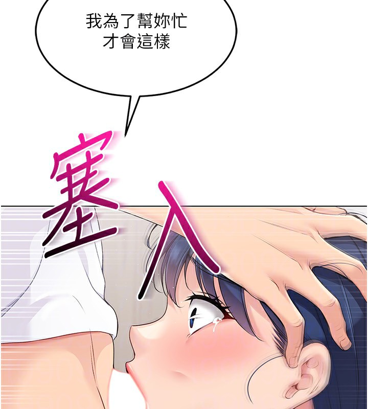 第22话-肉棒与跳蛋的绝妙快感 - 第132.jpg页
