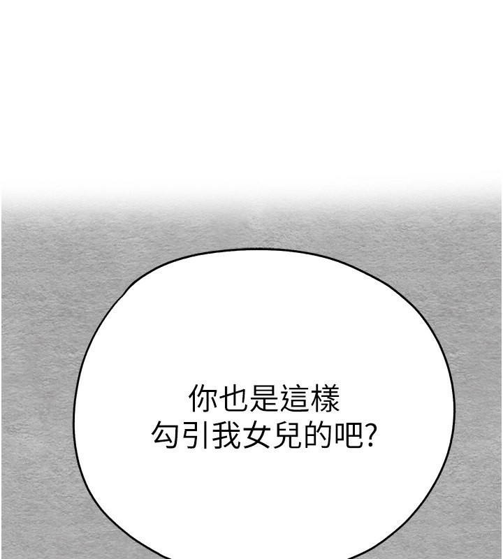 第75话-妳是不是想要很久了? - 第1.jpg页