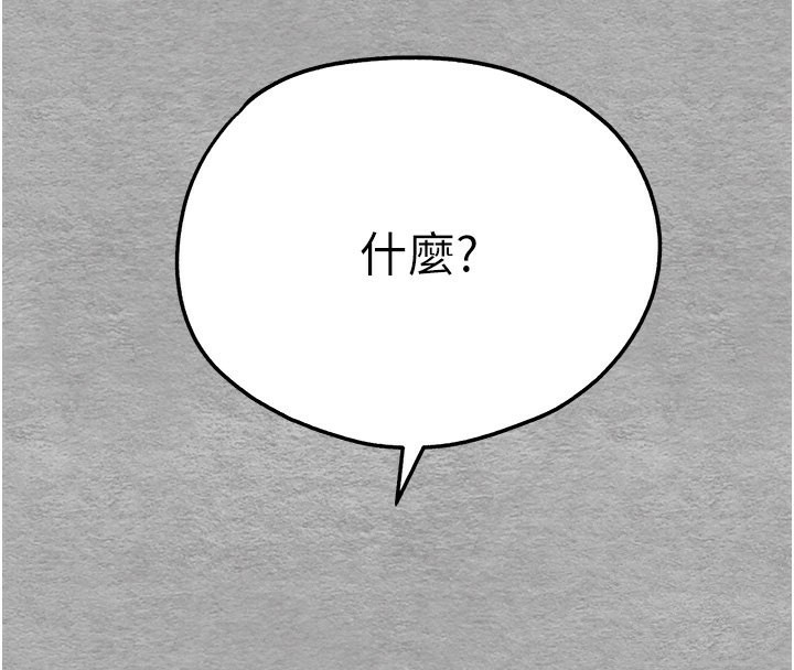 第75话-妳是不是想要很久了? - 第4.jpg页
