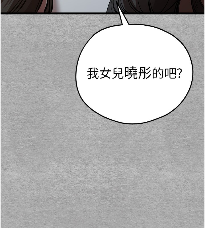 第75话-妳是不是想要很久了? - 第9.jpg页