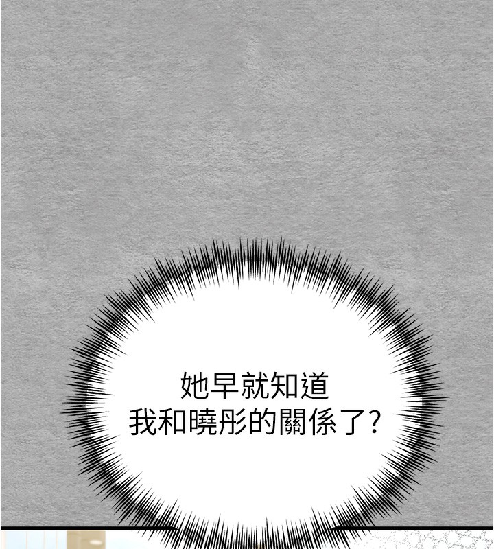 第75话-妳是不是想要很久了? - 第14.jpg页
