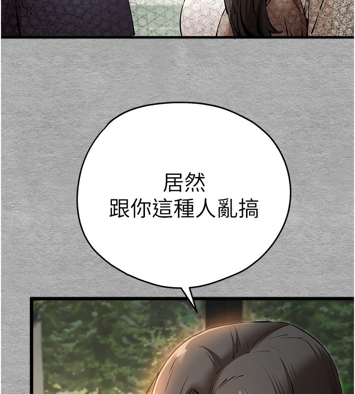 第75话-妳是不是想要很久了? - 第16.jpg页